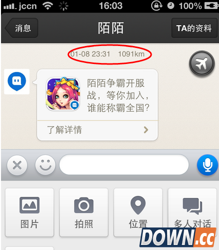陌陌显示的距离准确吗