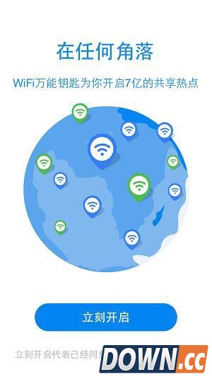 ios8不越狱使用wifi万能钥匙教程