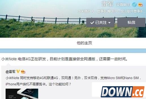 小米note电信版什么时候出