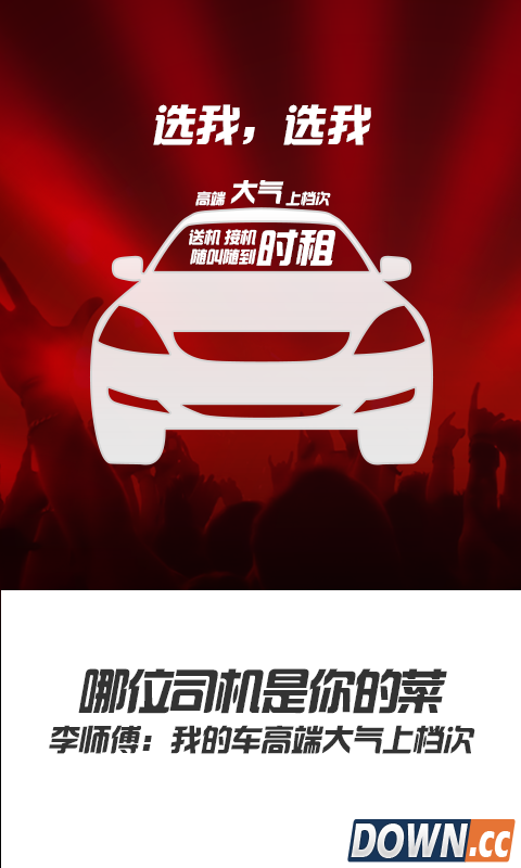 易到用车怎么样 好用吗