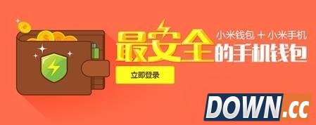 小米钱包是什么