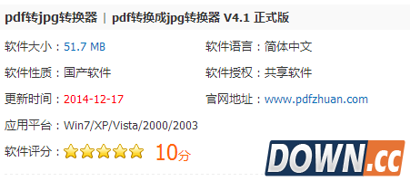 如何将pdf转换成jpg