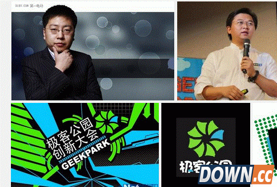 2015极客公园创新大会 小米锤子获奖