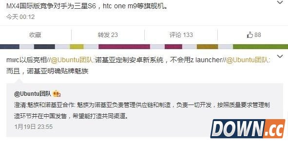 魅族mx4国际版什么时候上市