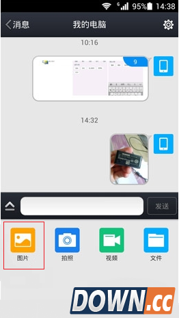 手机qq我的电脑文件夹在哪里