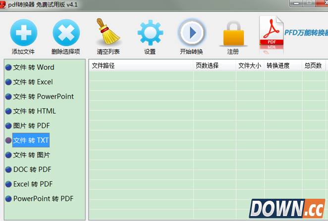 PDF怎么转换成txt文本格式?