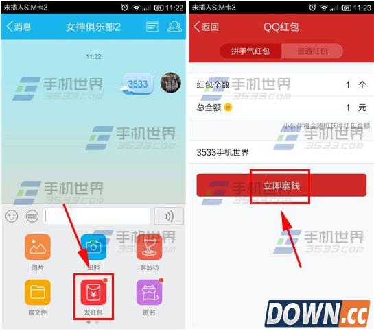 手机qq红包怎么玩