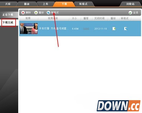 itudou怎么转格式