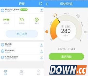 淘wifi安卓/ios官方下载