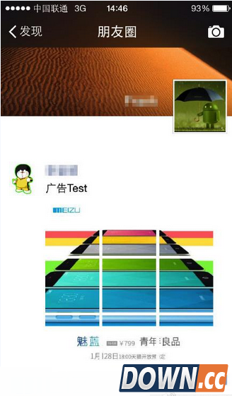 魅蓝mini价格多少钱