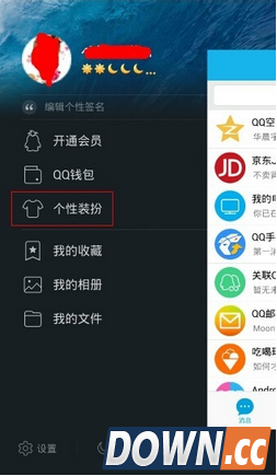 手机qq怎么改字体