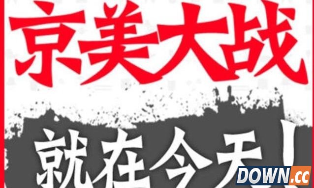 国美在线搅局年底百货大战