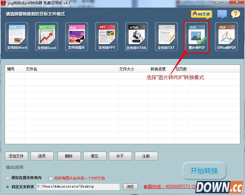 如何将图片转换成pdf