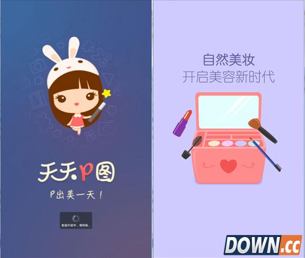 天天p图电脑版在线使用教程