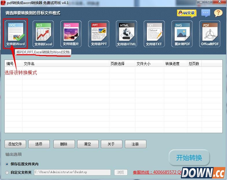pdf文件怎么转换成word
