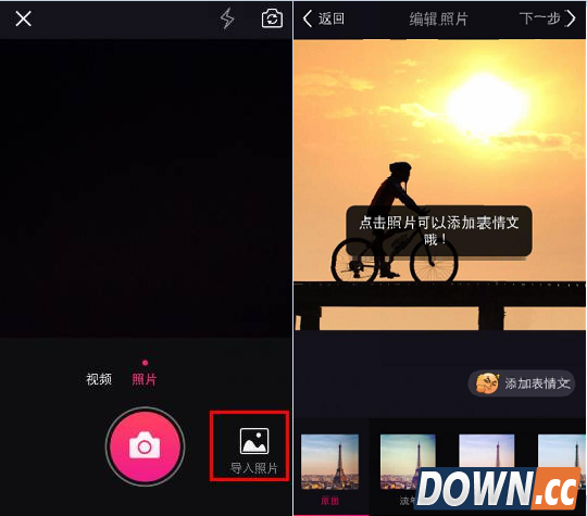 美拍表情文怎么用