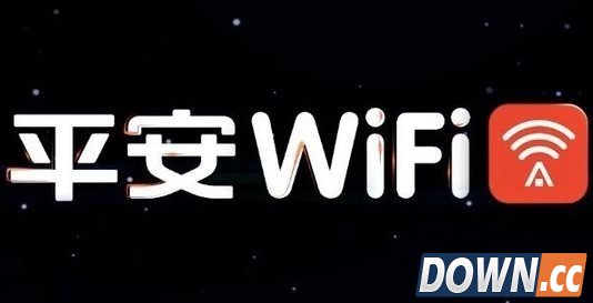 平安免费wifi怎么样 好用吗