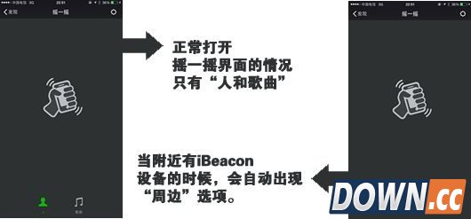 微信摇一摇周边是什么