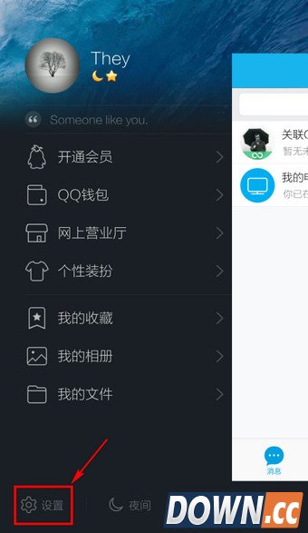 手机qq与我相关怎么删除