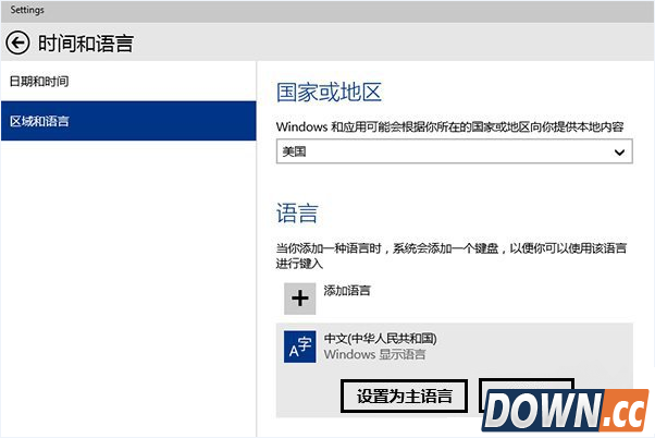 win10怎么设置默认输入法