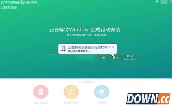 联想乐檬k3一键root步骤