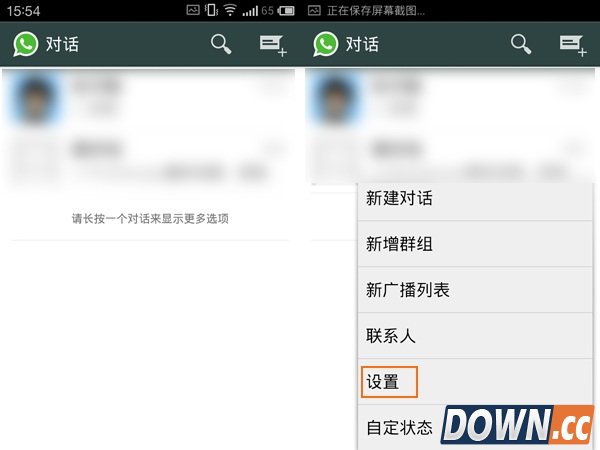 whatsapp怎么换头像