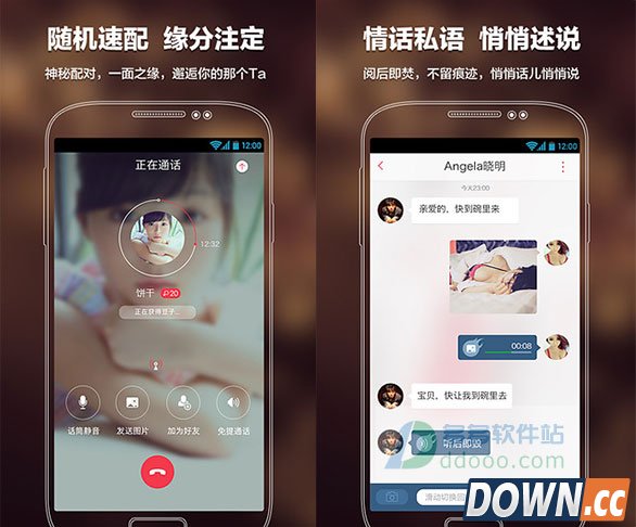 语玩电脑版下载安装教程