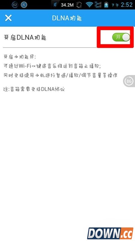 手机酷狗怎么控制电脑酷狗