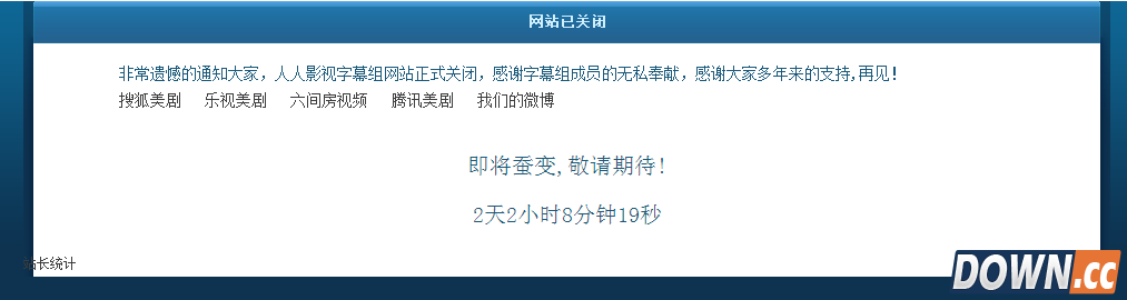 人人影视或将于2月6日回归