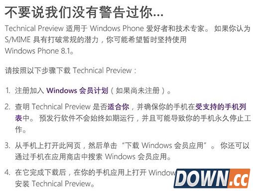 win10手机预览版怎么安装