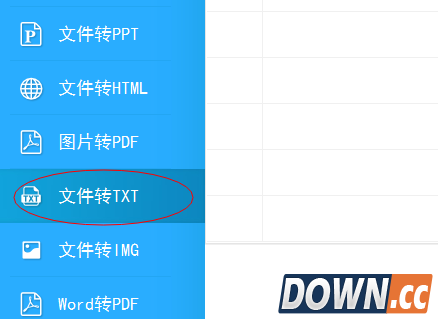 怎么将PDF转换成txt