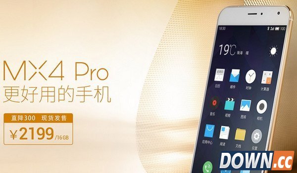 2015年魅族mx4pro最新价格