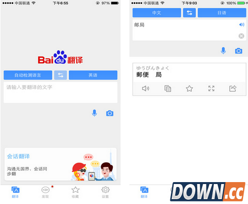 百度翻译app官方下载地址