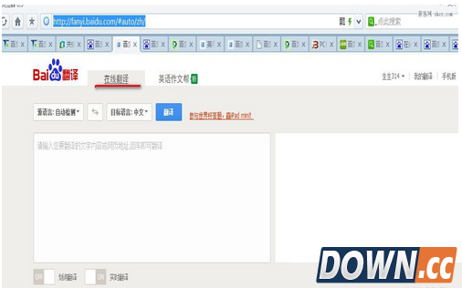 百度翻译在线翻译英语使用图文教程