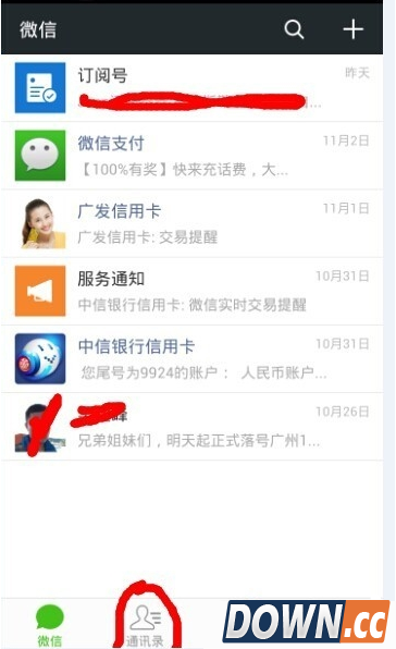 微信公众平台取消关注方法介绍