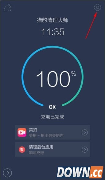 猎豹清理大师充电屏保关闭方法介绍