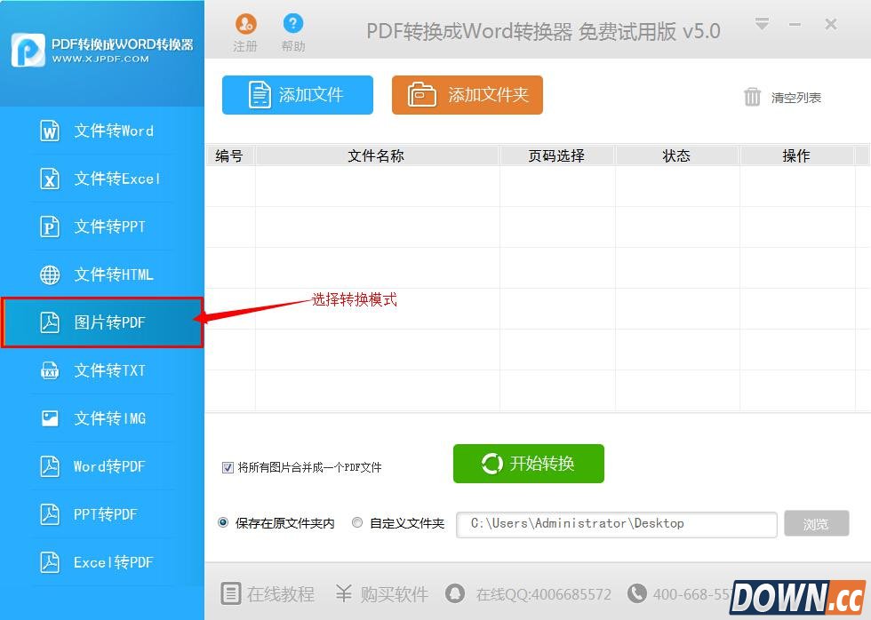 怎么把jpg转换成pdf