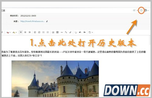 有道云笔记内容丢失解决方法