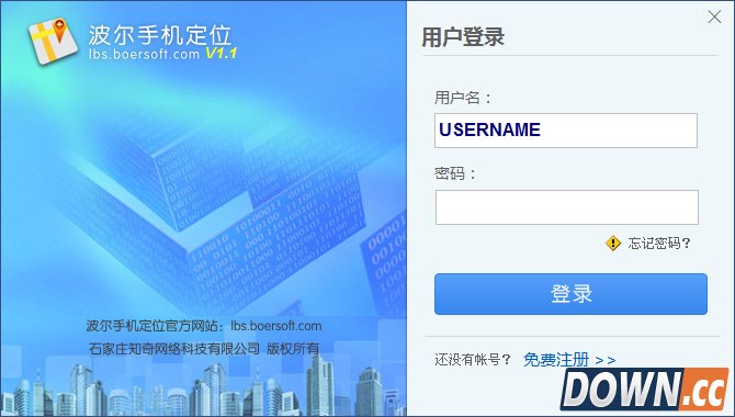 波尔手机定位 V3.5官方版