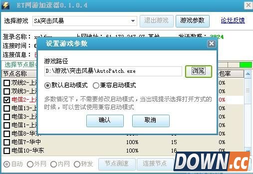 et加速器常见问题解决方法