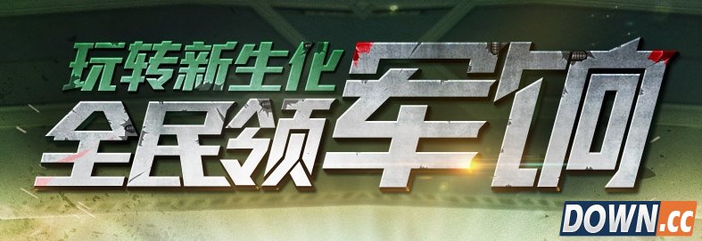 CF全民领军饷活动为什么无法领奖