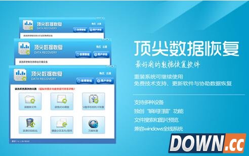 硬盘数据恢复软件原理及方法
