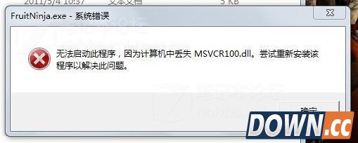 msvcr100.dll是什么放在哪里
