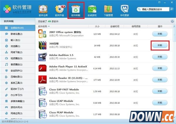 删除酷屏资讯方法