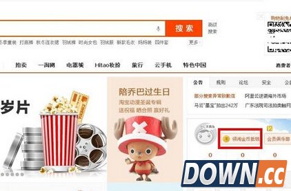 天猫魔盒用淘金币怎么领取