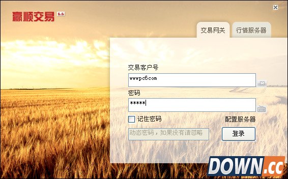 如何登录文华财经期货软件