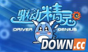 驱动人生和驱动精灵哪个好用