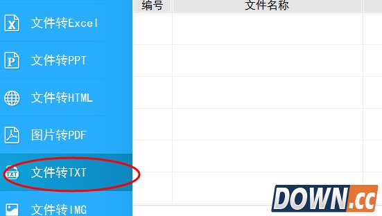 如何将PDF文件转换成txt呢