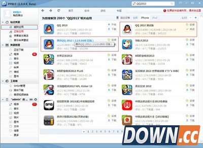 pp助手降级图文教程