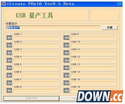 icreate pdx16使用方法